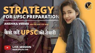 STRATEGY FOR UPSC PREPARATION BY ANSHIKA VERMA AIR - 136