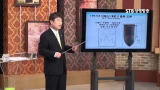 STB상생방송 천부경과 인류의 미래 4강