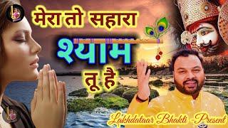 new Khatu Shyam bhajan 2024||new bhajan ||letest khatu shyam bhajan||