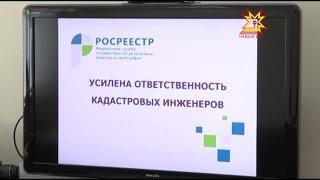Ответственность кадастровых инженеров
