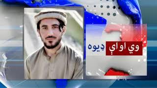 Manzoor Pashtun of PTM with Naseer Kakar - VOA DEEWA