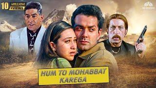 Hum To Mohabbat Karega - Full Hindi Movie | Bobby Deol, Karisma Kapoor, Johny Lever, Shakti Kapoor