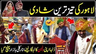 Lahore's Fastest Wedding | Buying Bride's Lehenga in Anarkali Market | Chat De Phatte