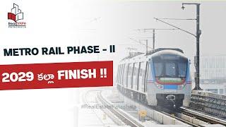 Metro Rail Phase - II ... 2029 కల్లా Finish !!