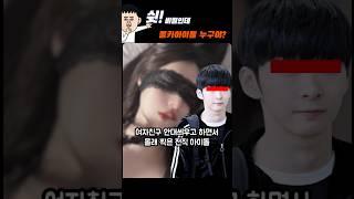 구속된 전직 아이돌 정체