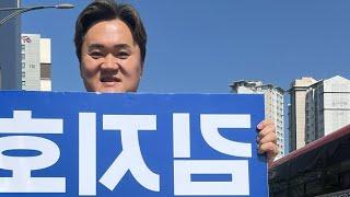 김민석은 수사 착수, 심우정은 침묵? – 특혜채용 의혹 수사촉구 1인시위 LIVE 판교현대백화점앞