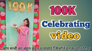 100K celebrate video special