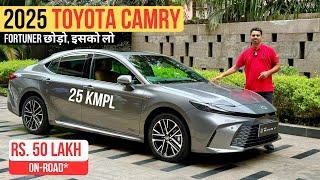 2025 NewToyota Camry Launched At Rs. 48 Lakh | 25 KMPL - अब मर्सिडीज को भी पसीना आ जाएगा