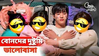 3 Sister VS 1 Brother came My Home ||Korean drama explain bangla @MovieTubeBangla.