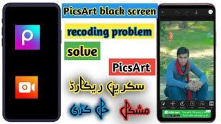 PicsArt screen recording problem solved | PicsArt black screen recorder problem solved | pashto |