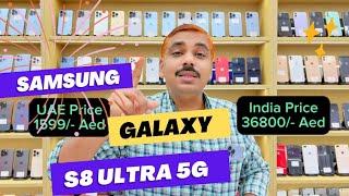 Samsung Galaxy S8 Ultra 5G Tab | Samsung Latest Tab | @Shadarwandxbvlogs