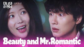 The Feels [Beauty and Mr. Romantic : EP.11-2] | KBS WORLD TV 240511