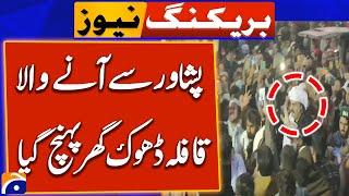 The convoy coming from Peshawar reached Dhok Ghar | Breaking News