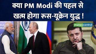 BRICS Summit 2024: क्या PM Modi की पहल से खत्म होगा Russia-War युद्ध !