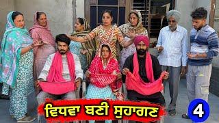 ਵਿਧਵਾ ਬਣੀ ਸੁਹਾਗਣ (EP - 4) New Punjabi Movie 2025 • Jatt Speed