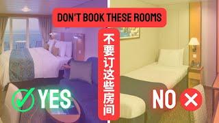 What rooms should you avoid booking on your Royal Caribbean cruise? (FULL REVEAL!) 您的邮轮假期不要订购这些房间！