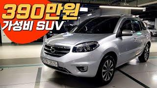 QM5~ 390만원! 연비 좋고 쓰기 편한 가성비 SUV 중고차 추천