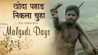 Malgudi Days - मालगुडी डेज - Episode 31 - Roman Image - रोम की मूर्ति