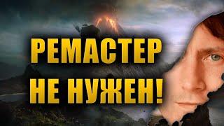 НАМ НЕ НУЖЕН РЕМАСТЕР THE ELDER SCROLLS III: MORROWIND!