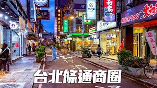 Taipei Walk from Zhongshan Station to Tiaotong Business District｜4K HDR