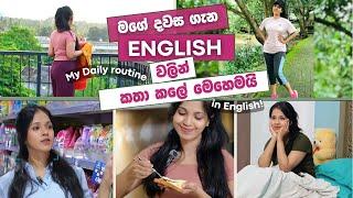 ඔයාගේ දවස ගැන English වලින් හිතන්න | New English words & phrases