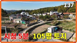 1억 1,000만원 포항주말농장 토지 매매 시청5분 연일읍 자명리 105평 1억1천만 | 137