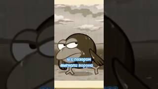 Кар-Карыч - лжец?