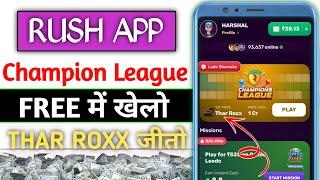 Rush Champion League Free kaise Khele | Rush Champion League Thar Roxx Win | Rush app tricks