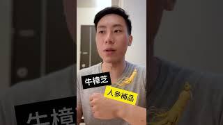 ‼️最新型態愛情詐騙手法！#愛情詐騙#刑事律師