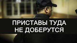 Банки которые не сотрудничают с ФССП / Реальный опыт