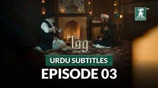 Vafa Sultan – Episode 3 (Urdu Subtitles) Watch Now on Qayadat Play!