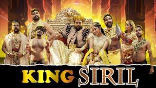 කිංග් සිරිල් | King Siril | Siril Videos