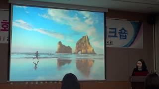 플립러닝을 적용한 소통 수업(미래융합교육학회/오세경교수) 5