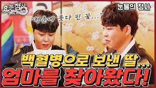 [점사] ※울컥주의※ 칼도령! 너무 슬퍼서 점사 중 울컥 점사 중단 위기 엄마를 따라 들어온 젊은 영혼 [의정부칼도령]