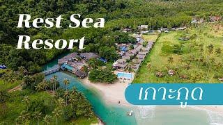 Rest Sea Resort Koh Kood เกาะกูด ตราด