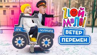 ЗЛОЙ МАЛОЙ - Ветер Перемен (2 раунд 17ib) / Джарахов