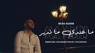 Cheb Reda Sghir - Ma3andi Mandir | شاب رضا الصغير - معندي ماندير (Official Music Video 2024 )By AVM