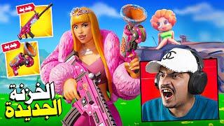 فورتنايت تحديث جزيرة ايس و أقوى سلاحين ميثك 