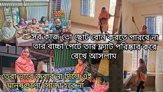 সুযোগ আমি দিছি তাই আমার সাথে এরকম খারাপ ব্যবহার করে/হঠাৎ ছোট বোন কেন দেশে বাড়িতে ফ্ল্যাট নিতে চাই