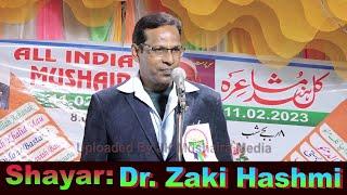 Dr.Zaki Hashmi Gopalganj हमें पता है सच बोलना जुर्म है यहाँ  Mushaira Qutub Chhapra Siwan 11-02-2023