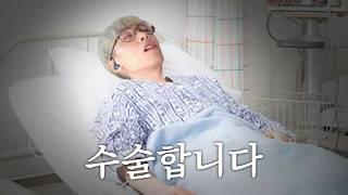 종합병동 크루