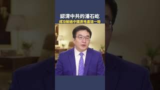 認清中共的潘石屹成功躲過中國房地產這一劫 |  #秦鵬觀察