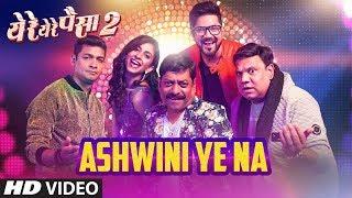 Ashwini Ye Na Video | Ye Re Ye Re Paisa 2 | Avdhoot Gupte, Mugdha Karhade | Troy Arif