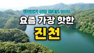 당일치기 최고의 여행지 진천여행 | 진천가볼만한곳 | 진천 출렁다리,진천,진천 농다리,트레킹코스추천,한반도지형전망공원,진천 이팝나무길,국내여행지추천,5월여행지 추천