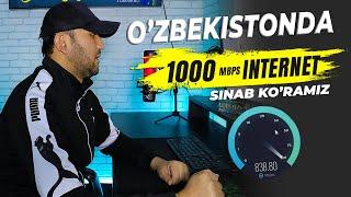 O'ZBEKISTONDA  ENG TEZ INTERNET / GPON SPEED TEST  OPTIK TOLA  / UZTELECOM  INTERNET / 1000 mbit/s