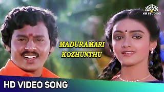 Madura Marikkozhunthu | Enga Ooru Pattukaran Tamil Movie Songs | Mano | Superhit Ilaiyaraaja Song