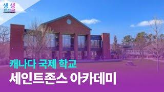 토론토조기유학 지역, 어디로 가야할까? Toronto early study abroad area, where should I go?