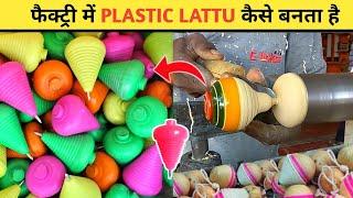 FACTORY में PLASTIC SPINNING TOP(लट्टू) कैसे बनता है ||PLASTIC Spinning Top Manufacturing ||#shorts