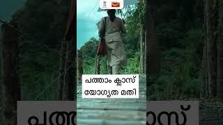 പോസ്റ്റ് ഓഫീസിൽ 4428 അവസരങ്ങൾ | Central Government Post Office Job Vacancies 2024