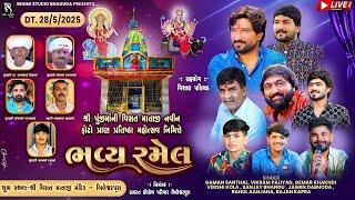 LIVE Bileshwerpura - શ્રી પુંજીમાંની વિહતમાં ની રમેલ || Vihatmaa Ramel 2025